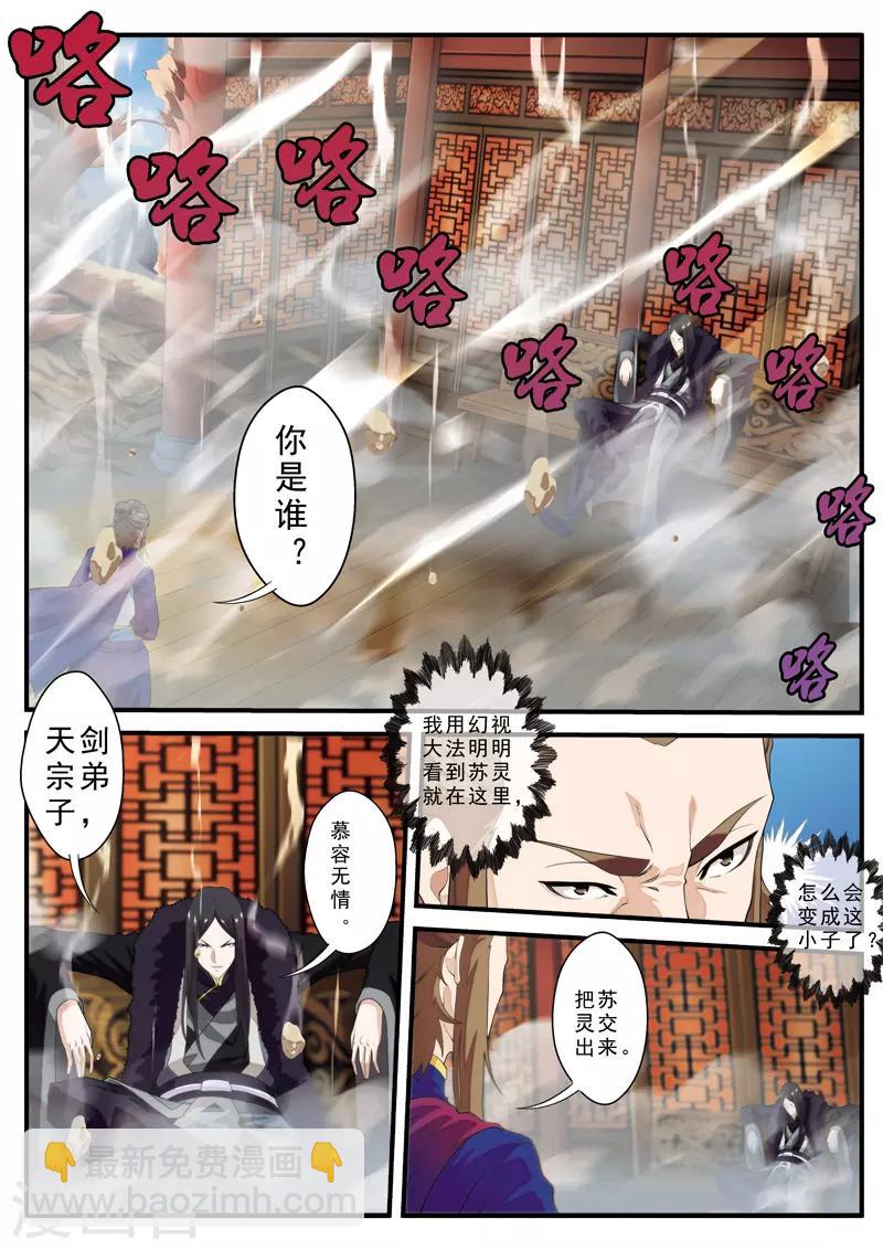第130话 以小犯上9