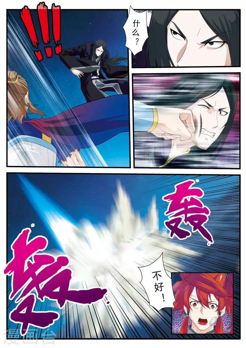 第132话 傀儡11