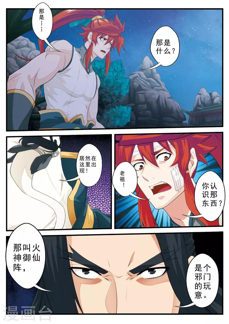 第132话 傀儡13