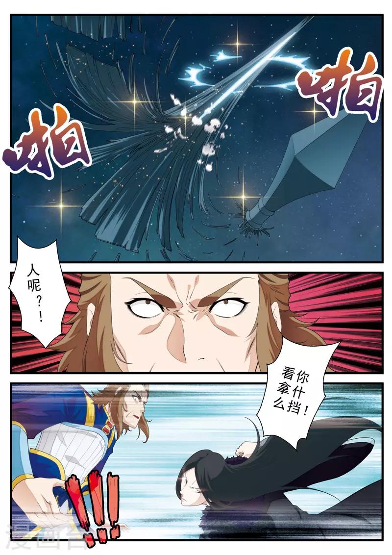 第132话 傀儡5