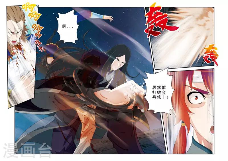 第132话 傀儡6