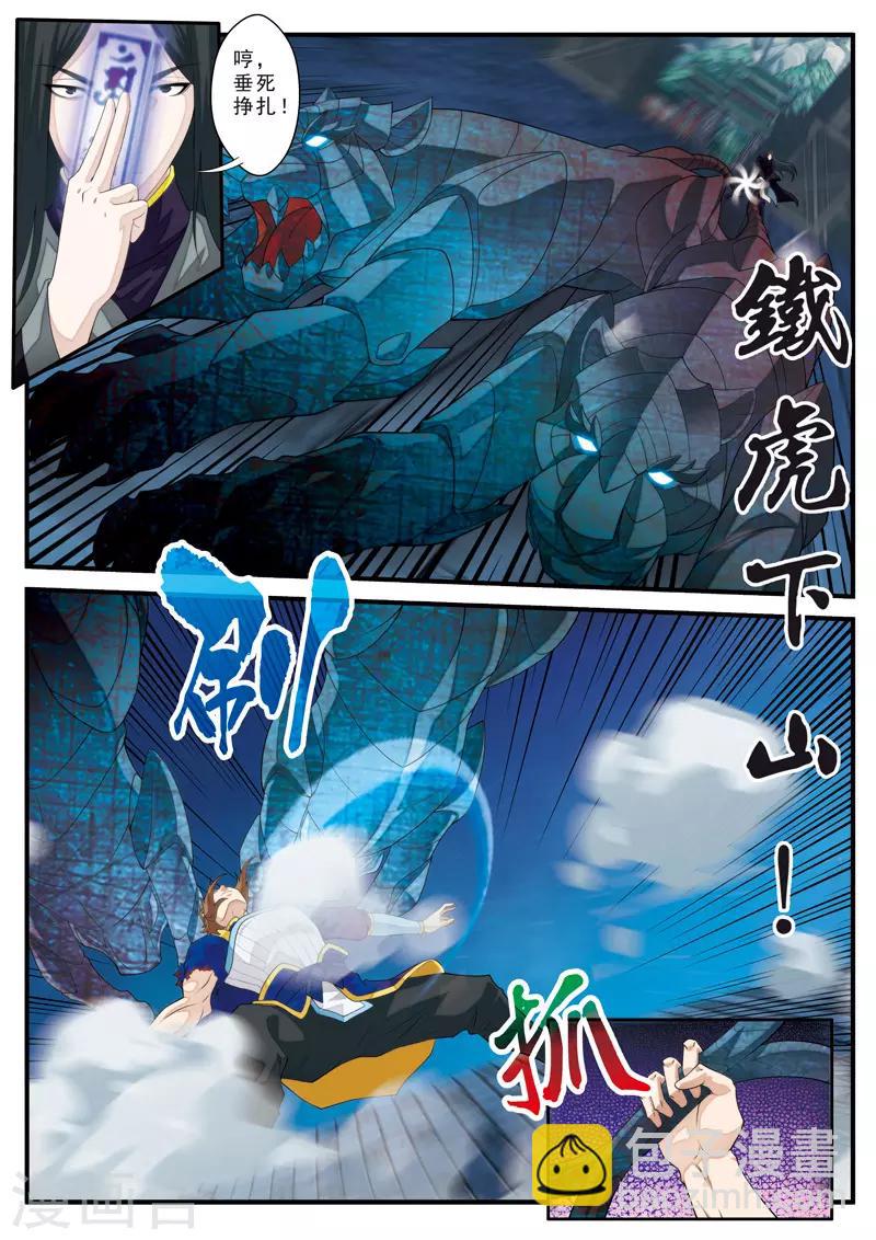 第132话 傀儡9