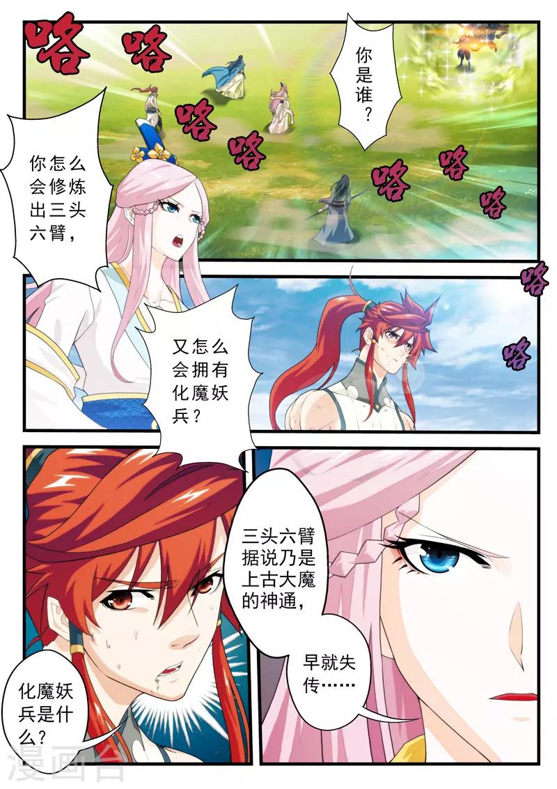 第143话上1