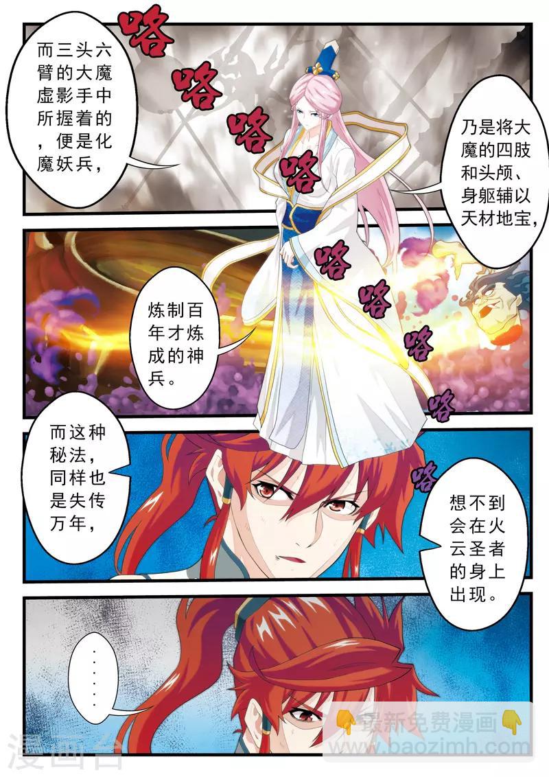 第143话上2