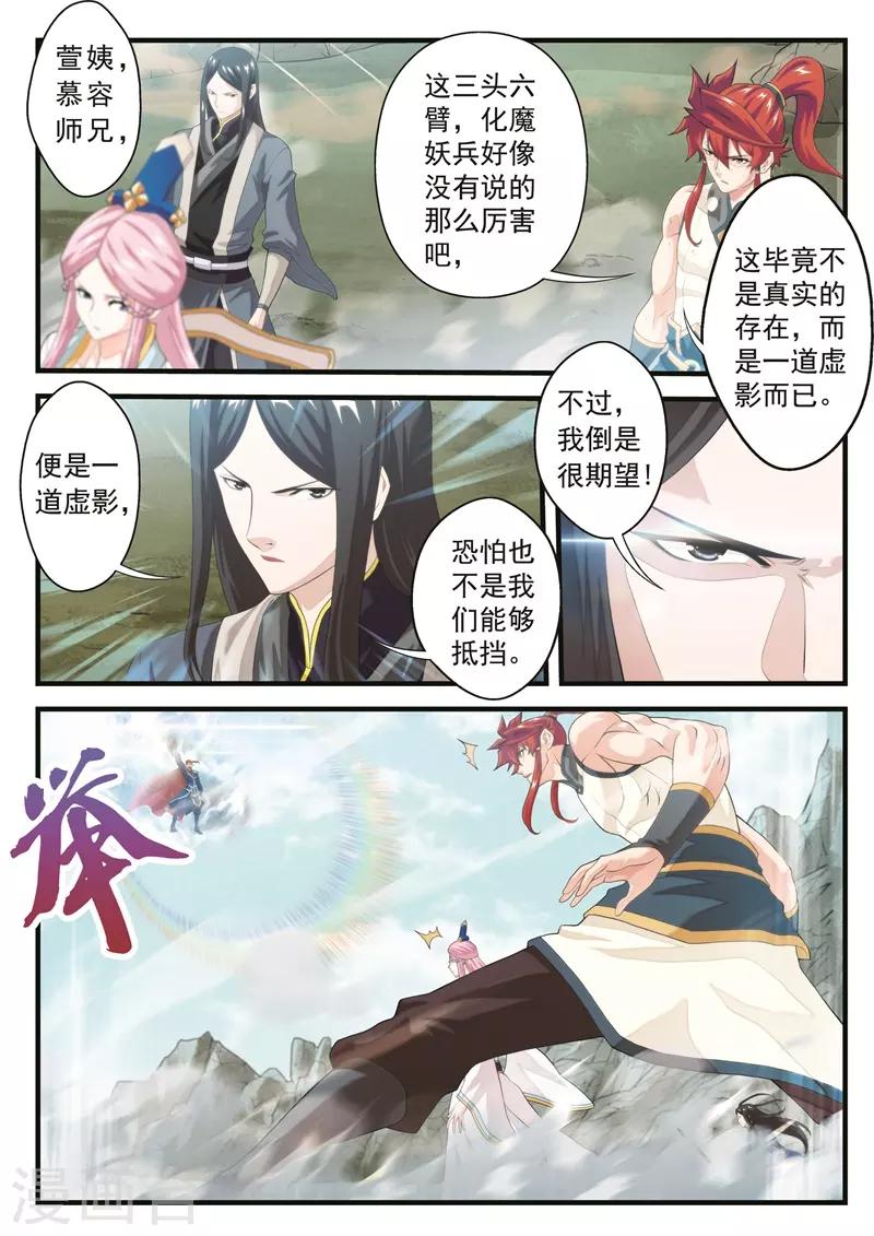 第143话上3