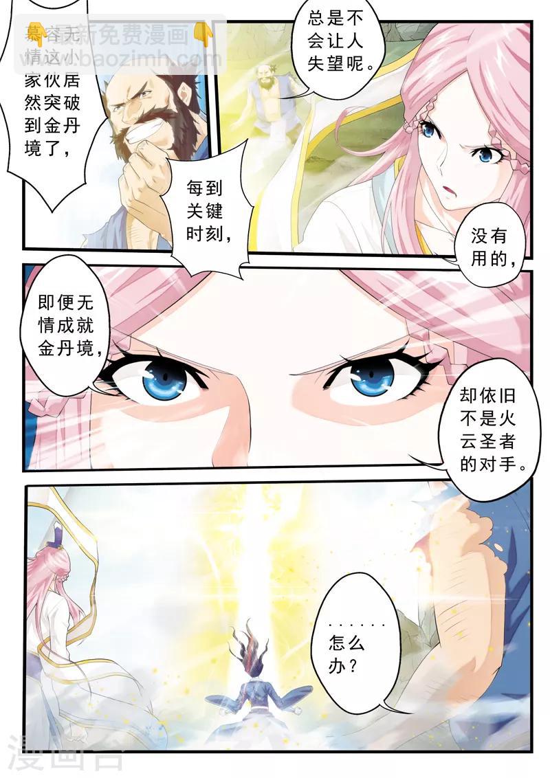第143话下1