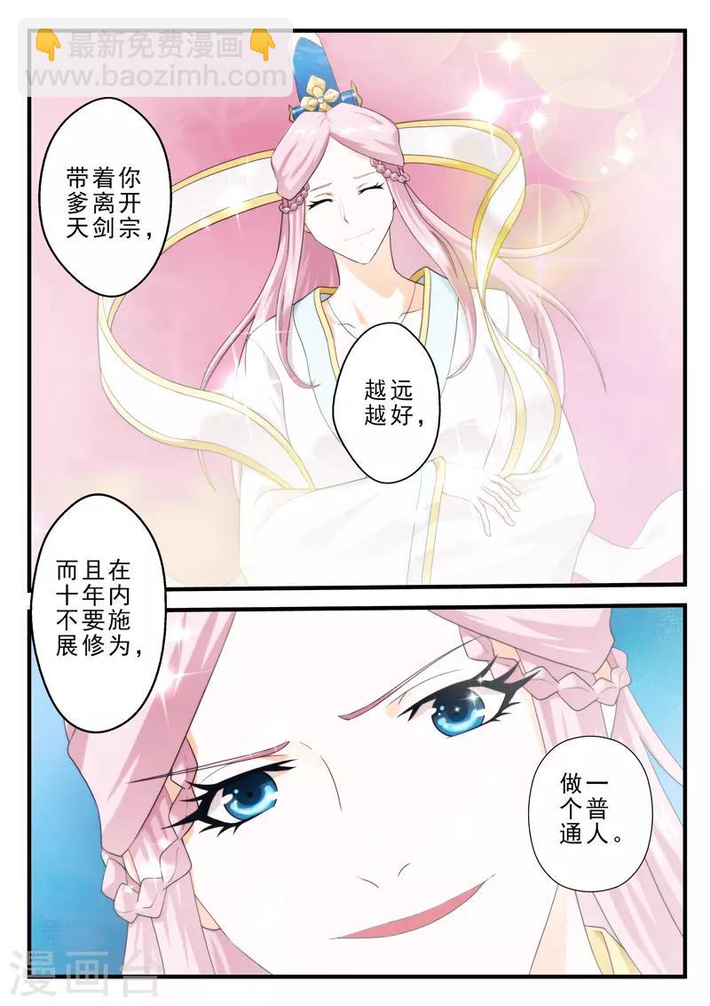 第143话下6
