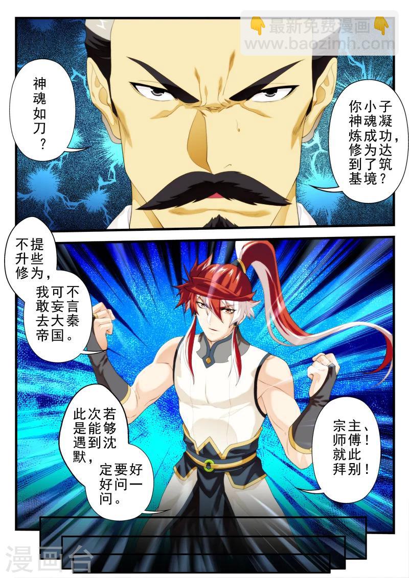第146话下2