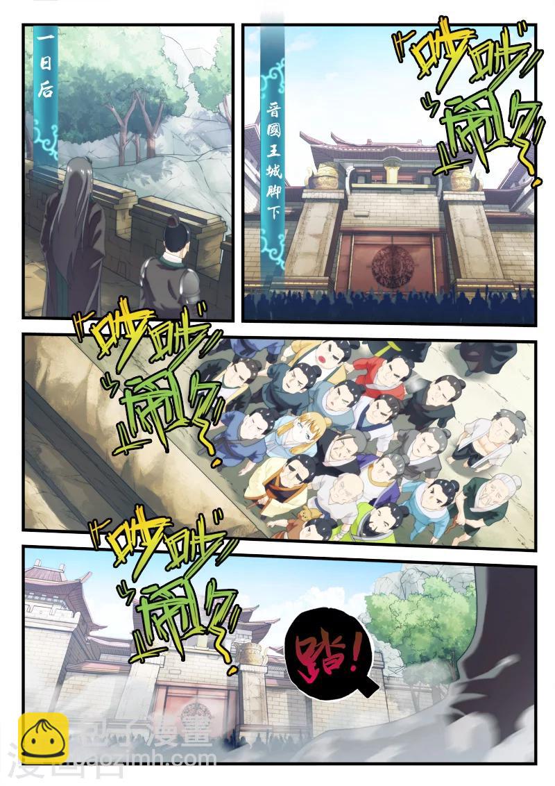 第146话下3