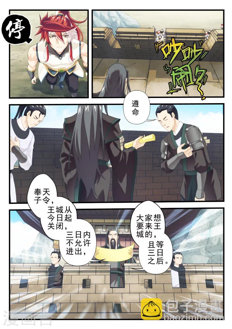 第146话下4