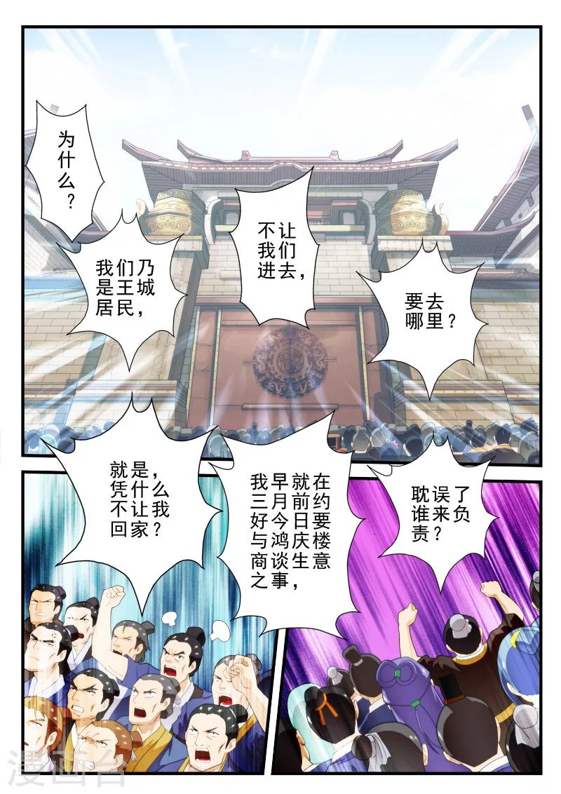 第146话下5