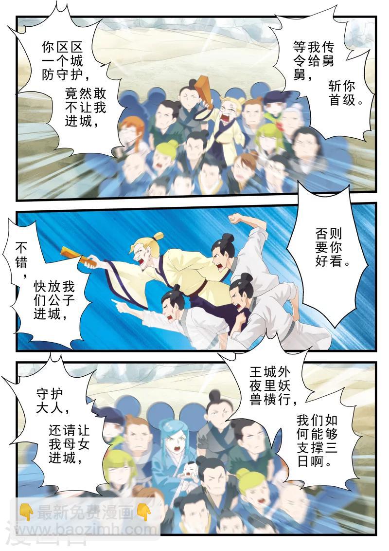第146话下6