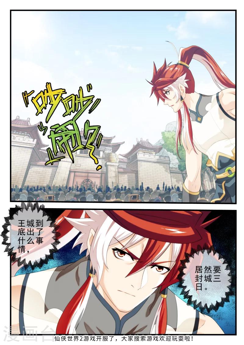 第146话下7