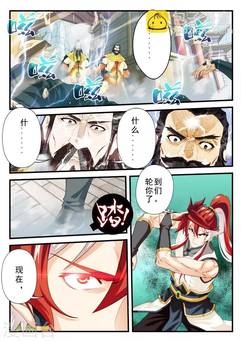 第148话下3