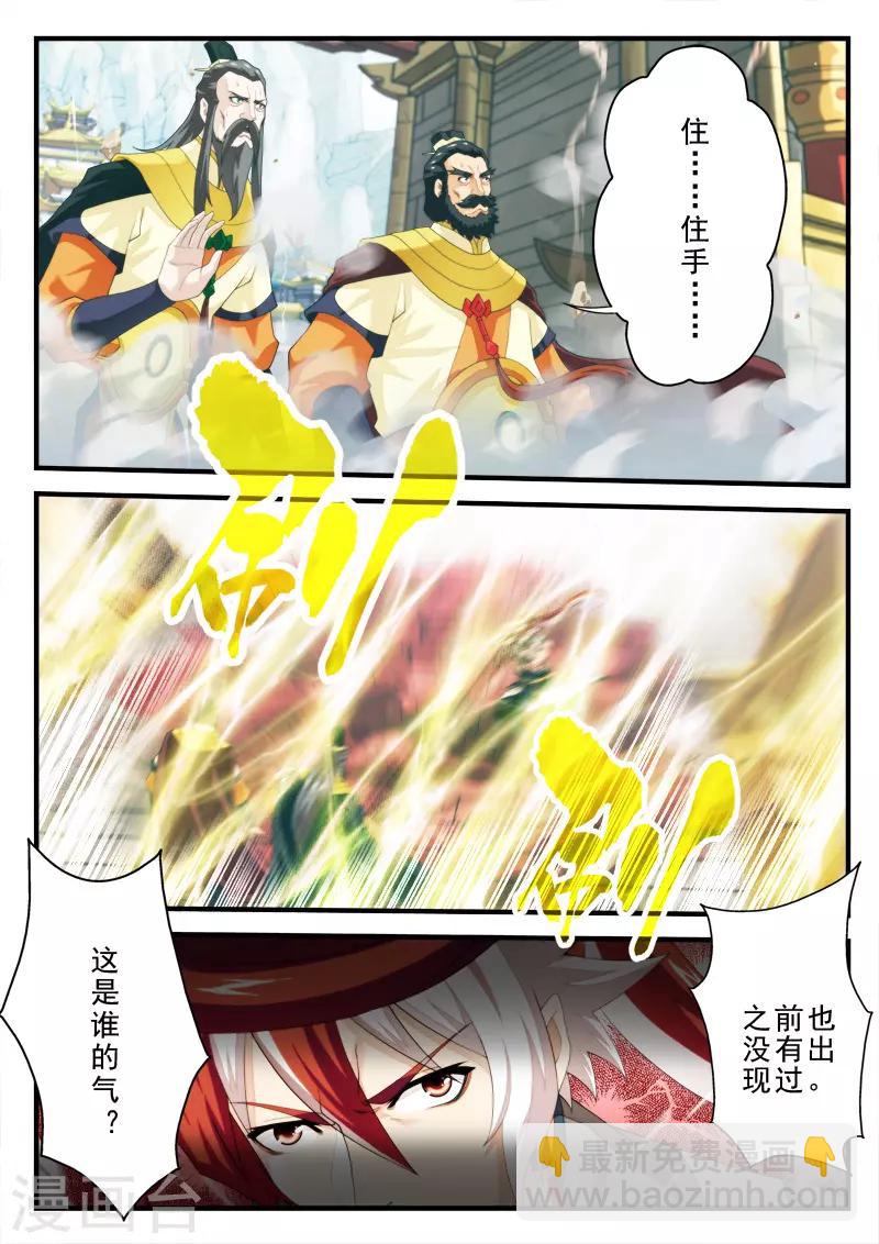 第148话下4