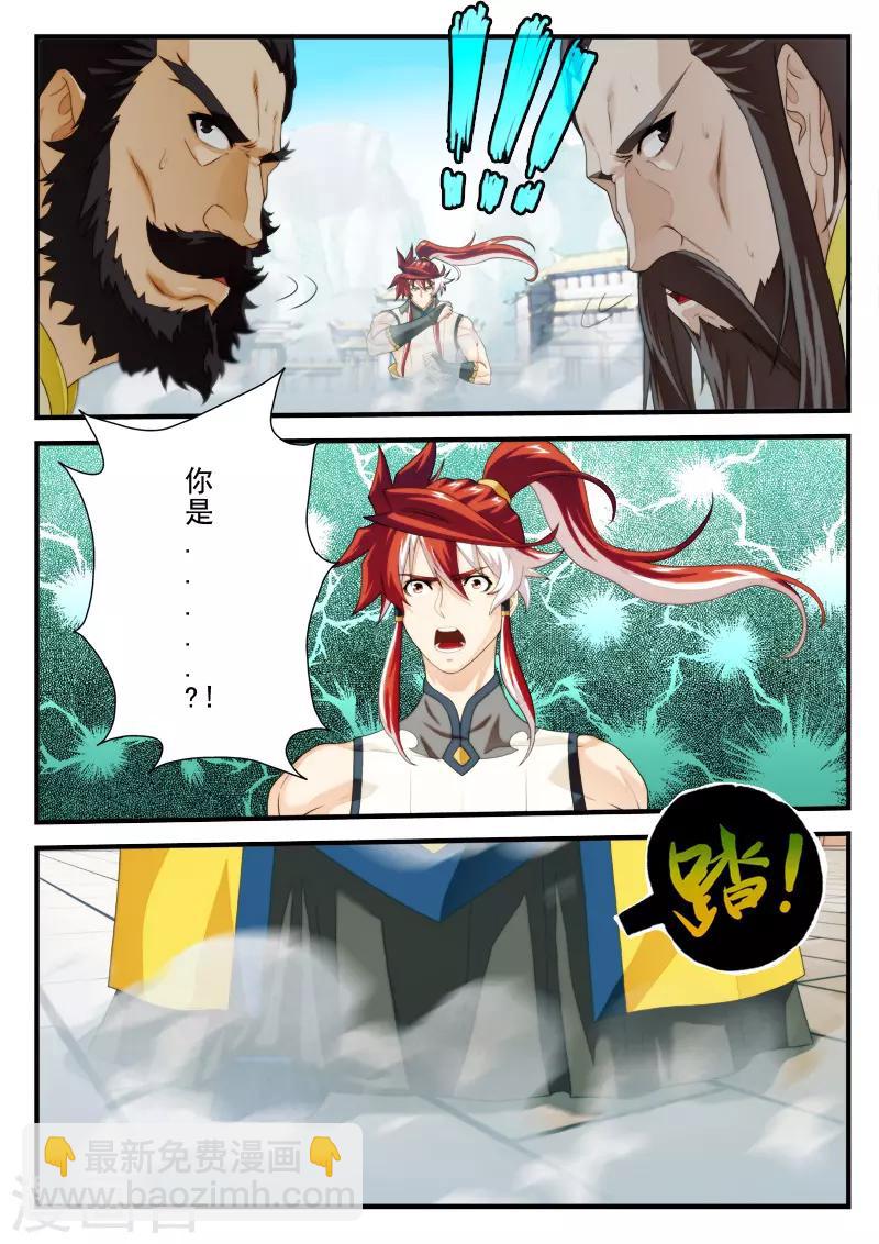 第148话下5