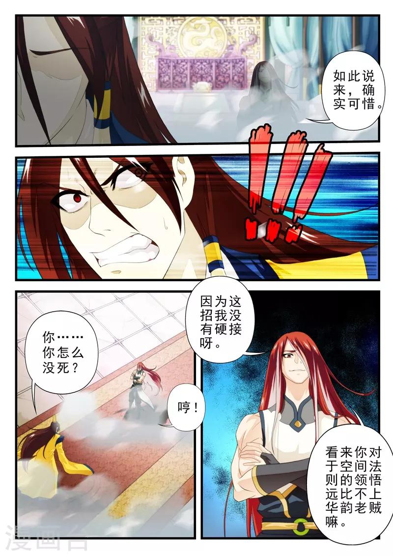 第153话下5