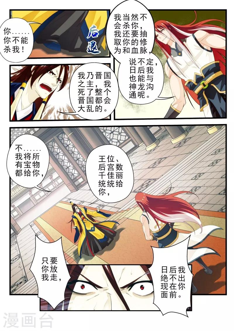 第153话下6