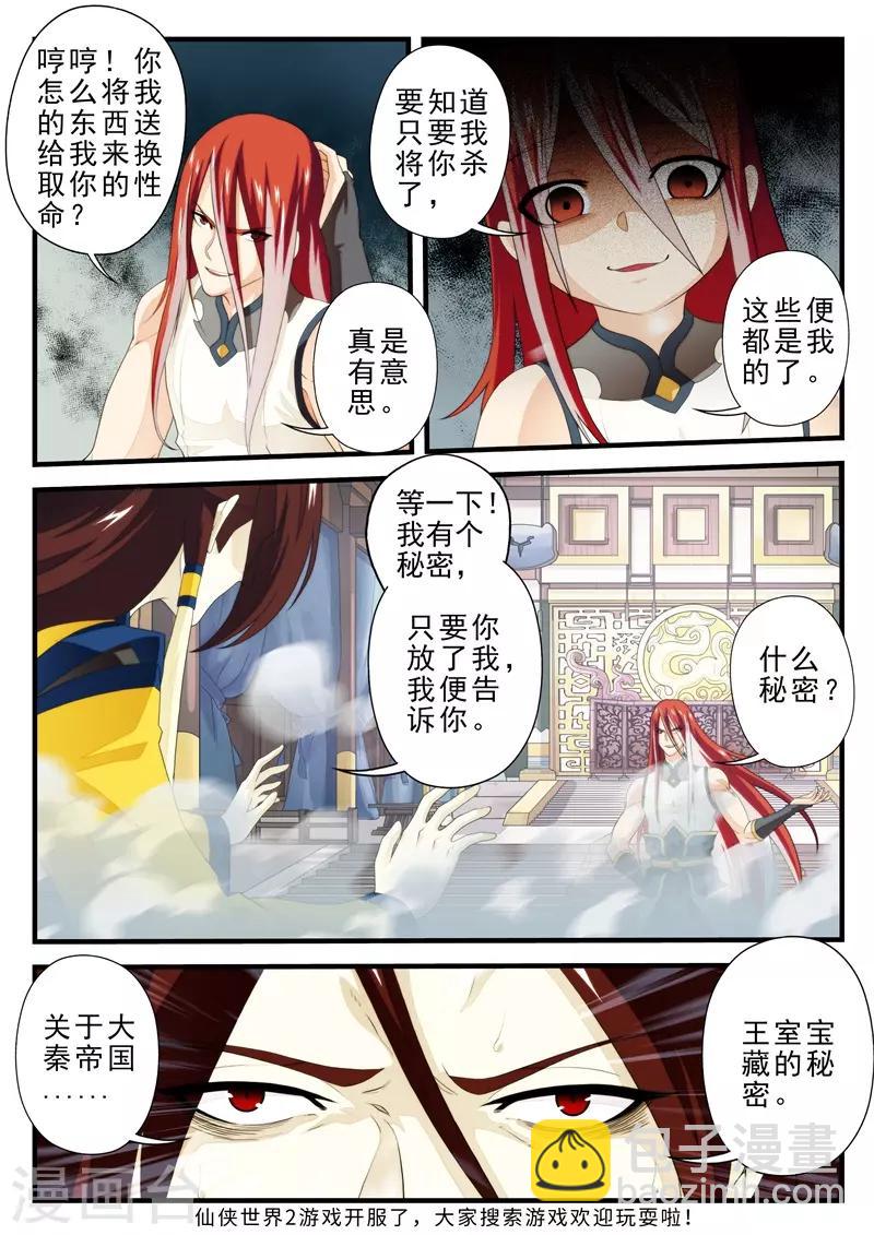 第153话下7