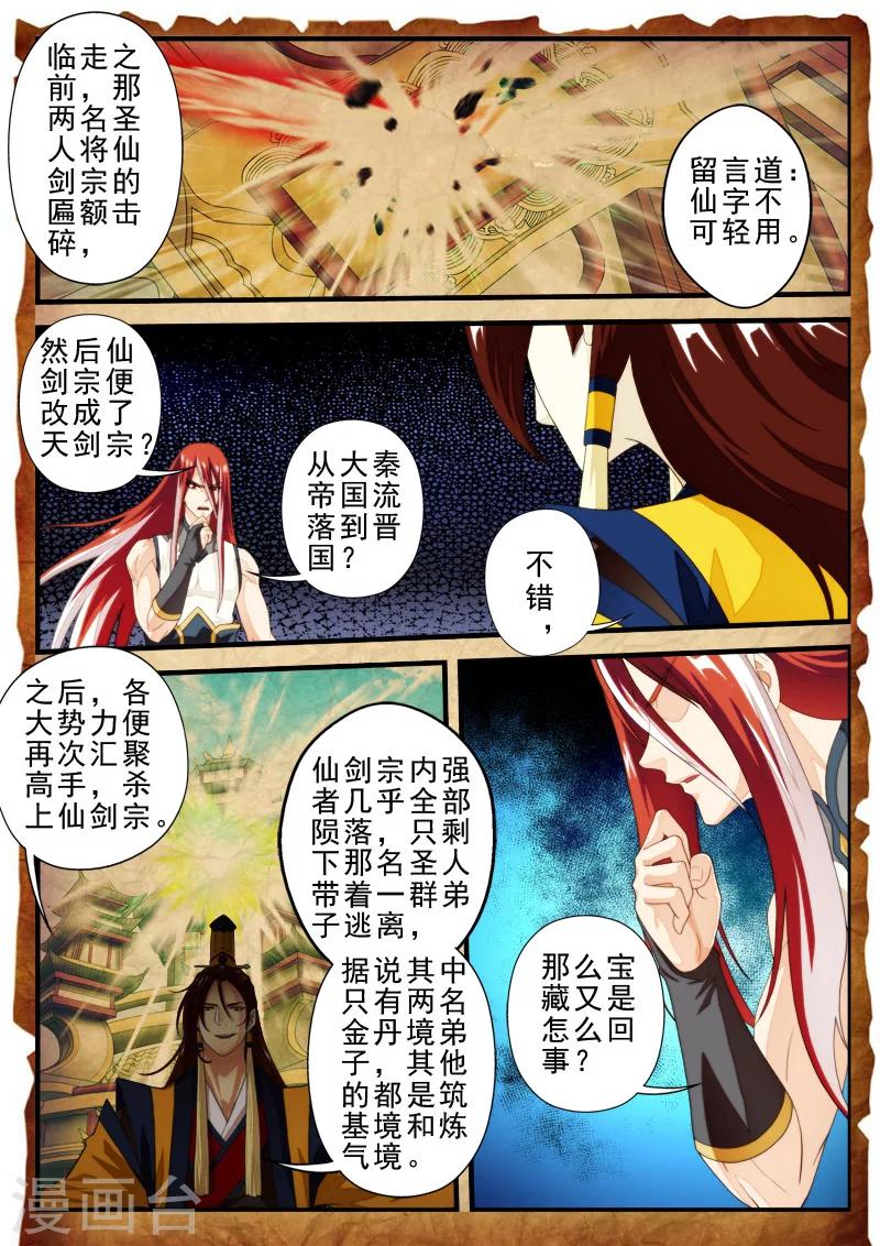 第154话下2