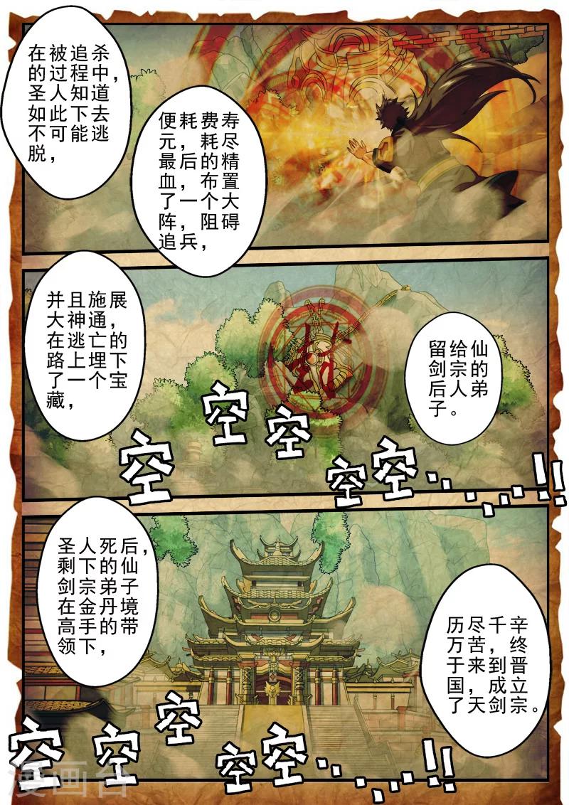 第154话下3