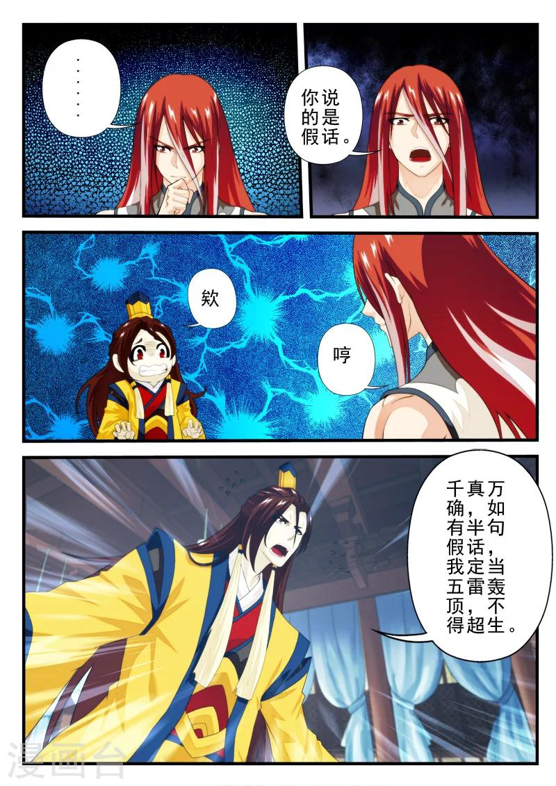 第154话下4