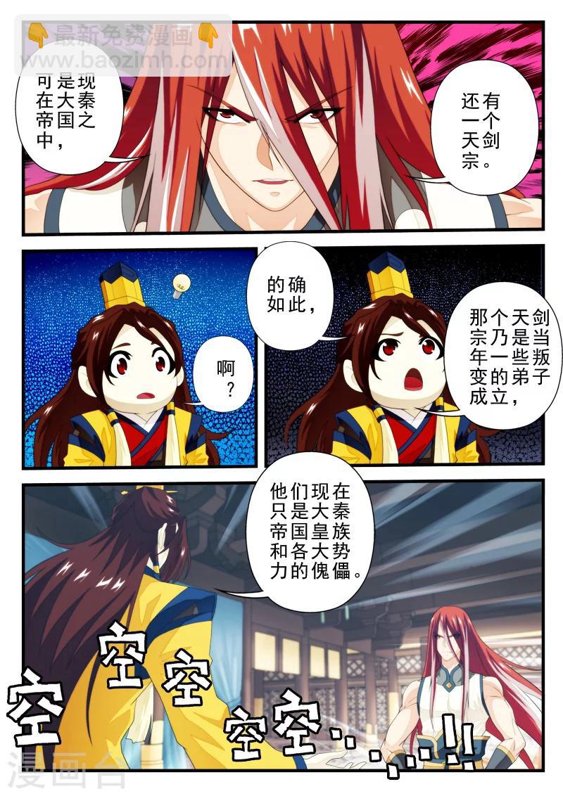 第154话下5