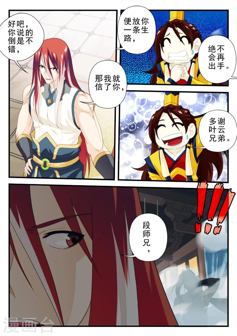 第154话下6