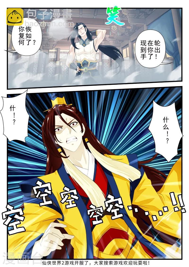 第154话下7
