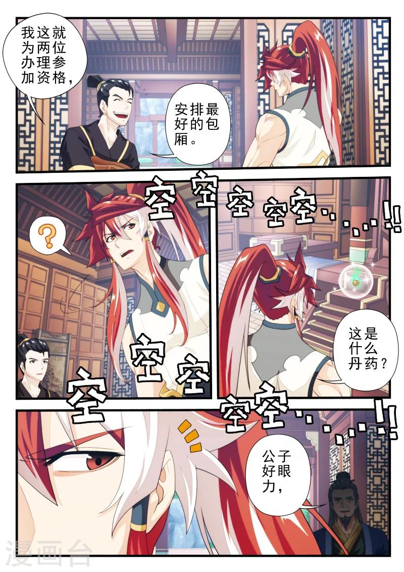 第159话20