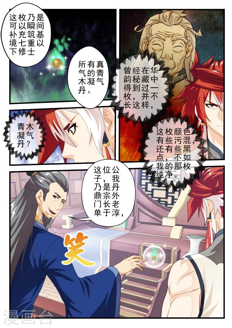 第159话21