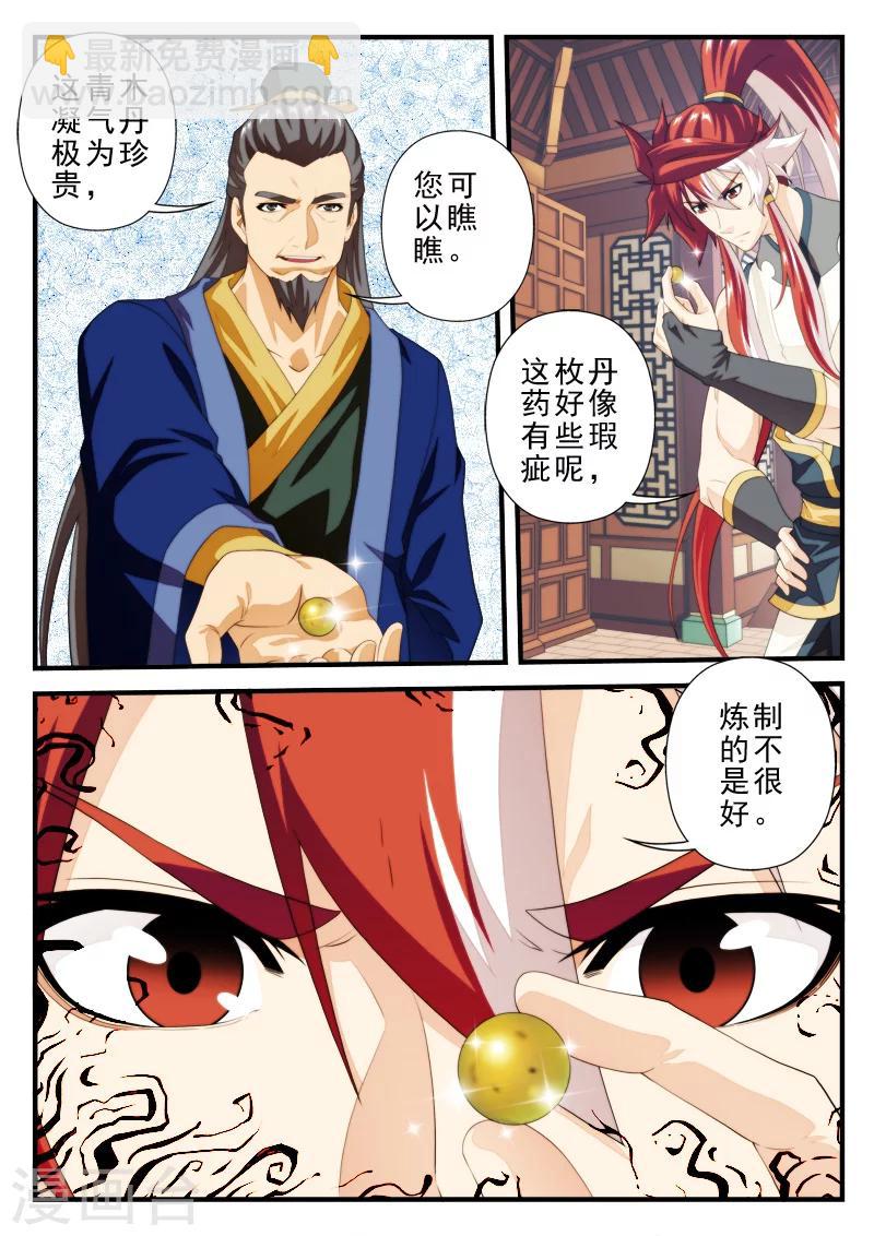 第159话22