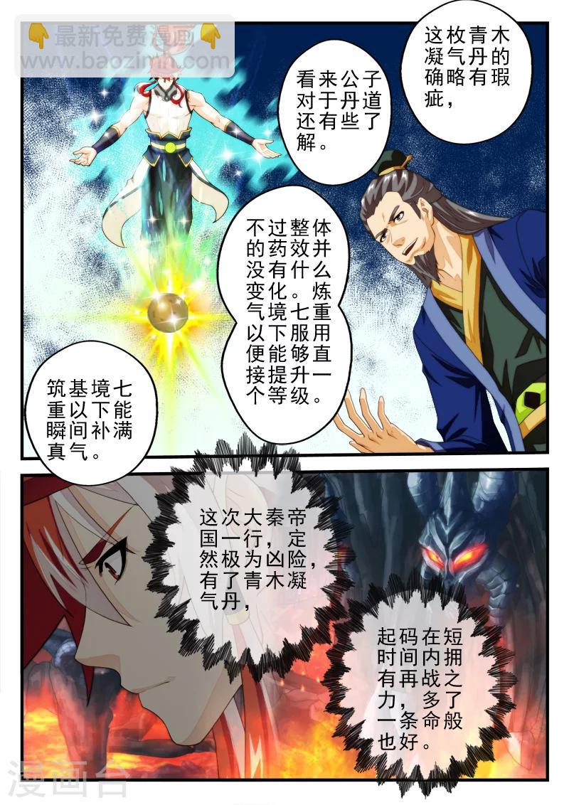 第159话23