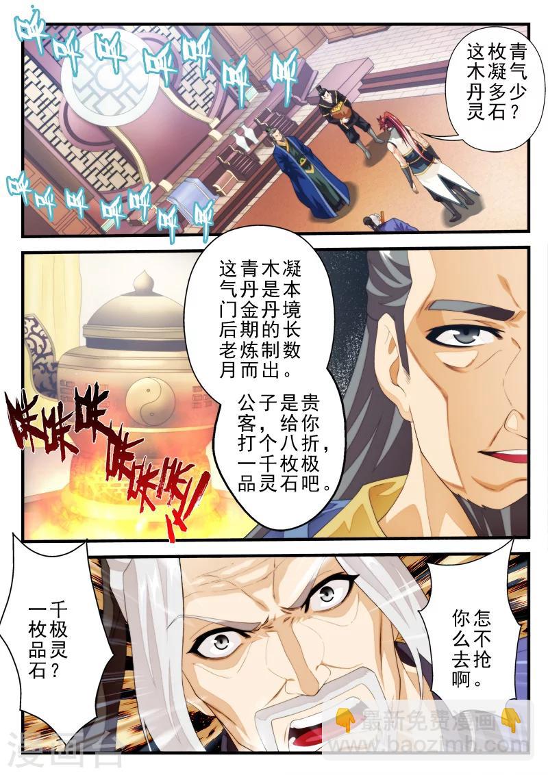 第159话24
