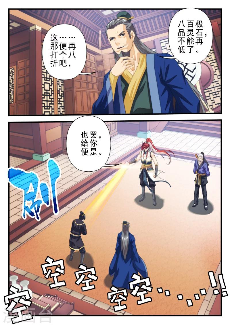 第159话25