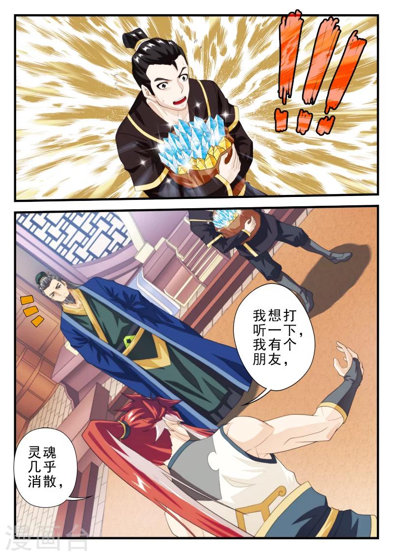 第159话26