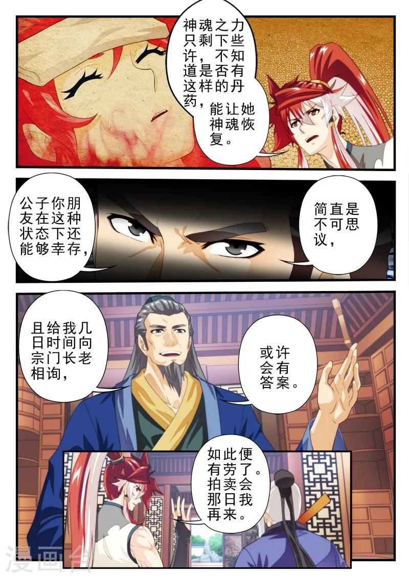 第159话27