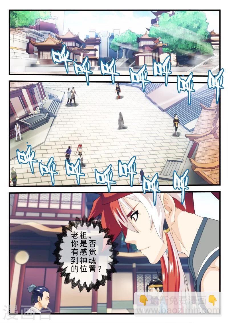 第159话28