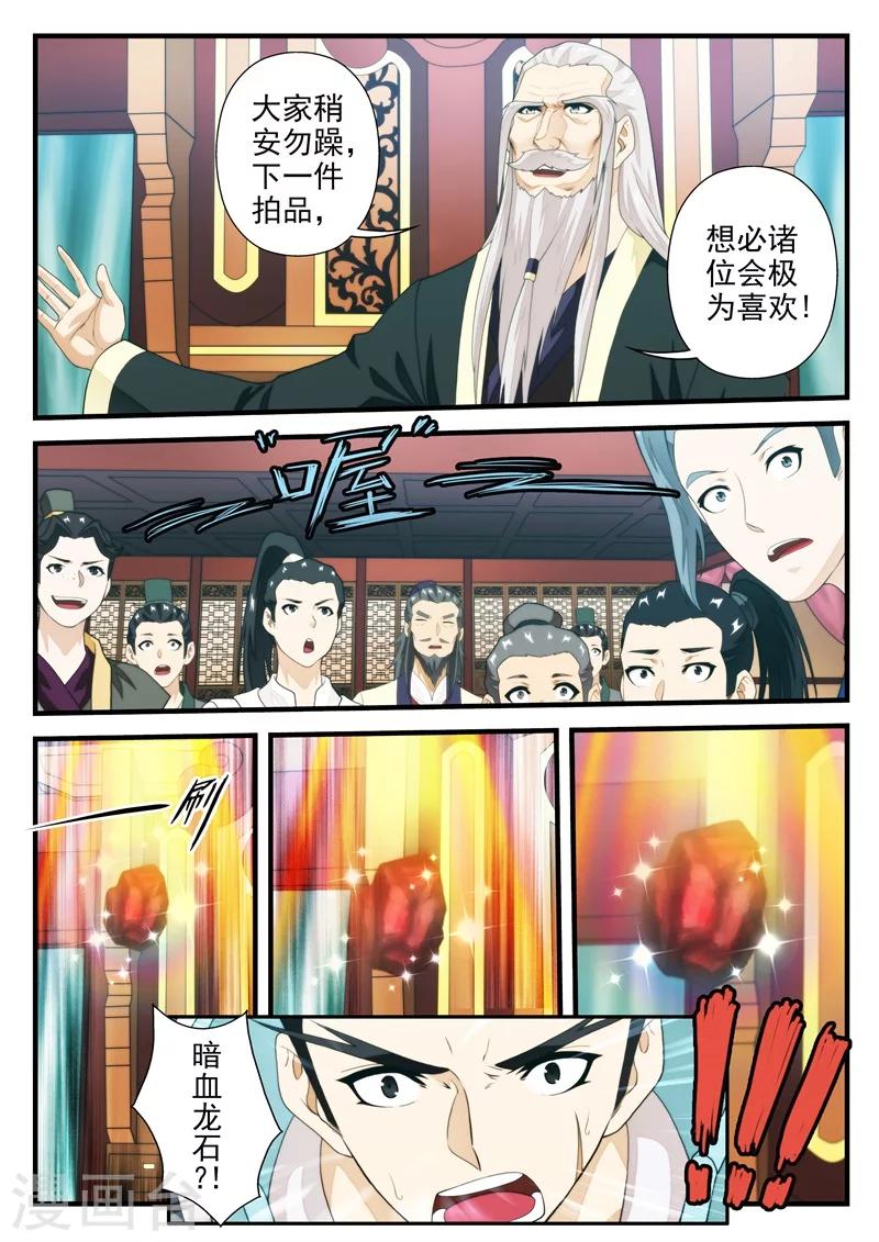 第164话20