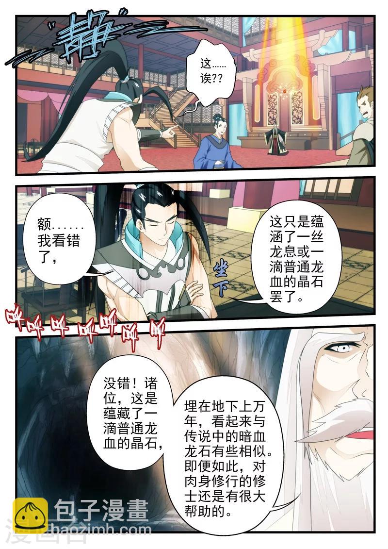 第164话21