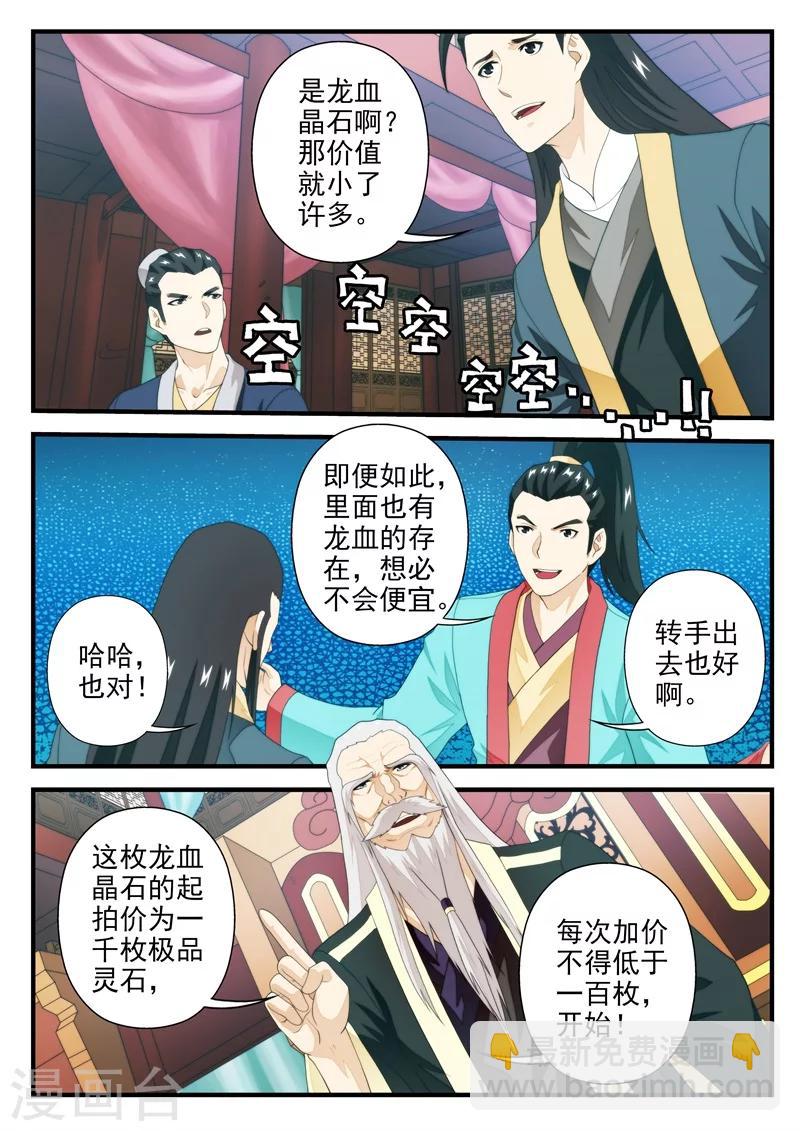 第164话22