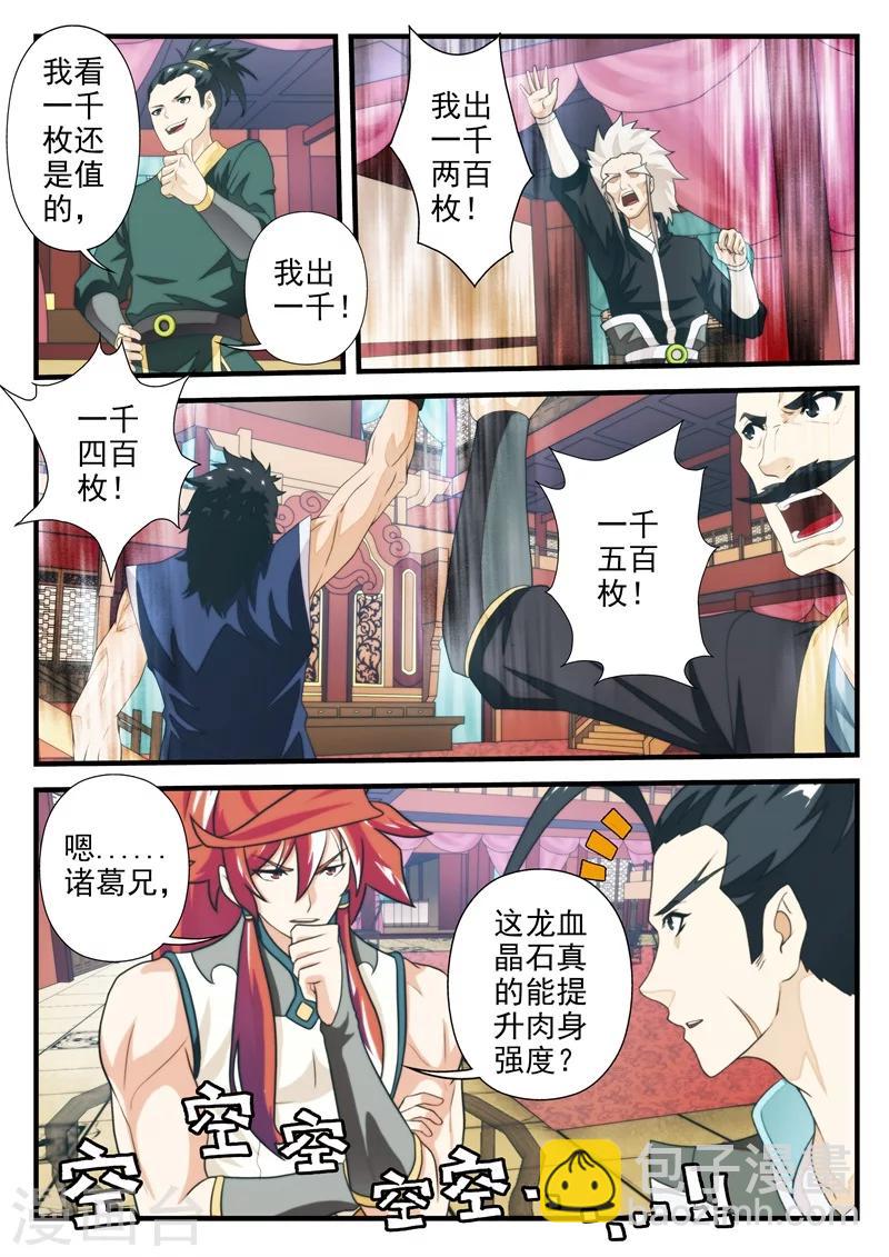 第164话23
