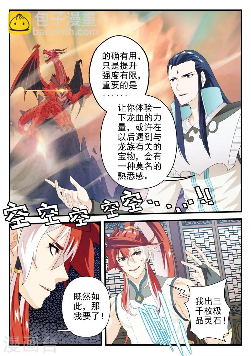第164话24