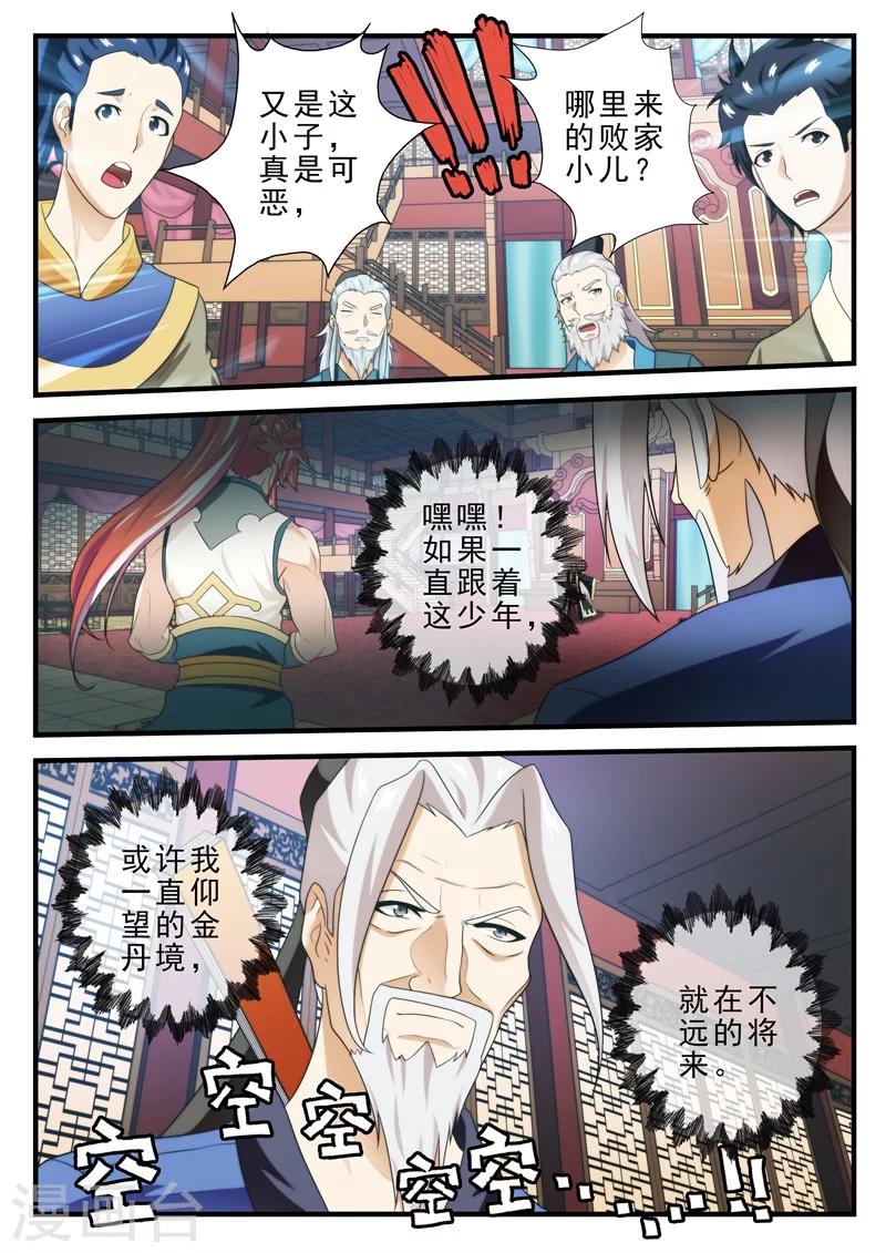 第164话25