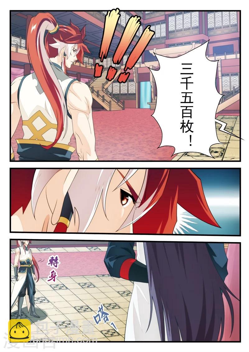 第164话26