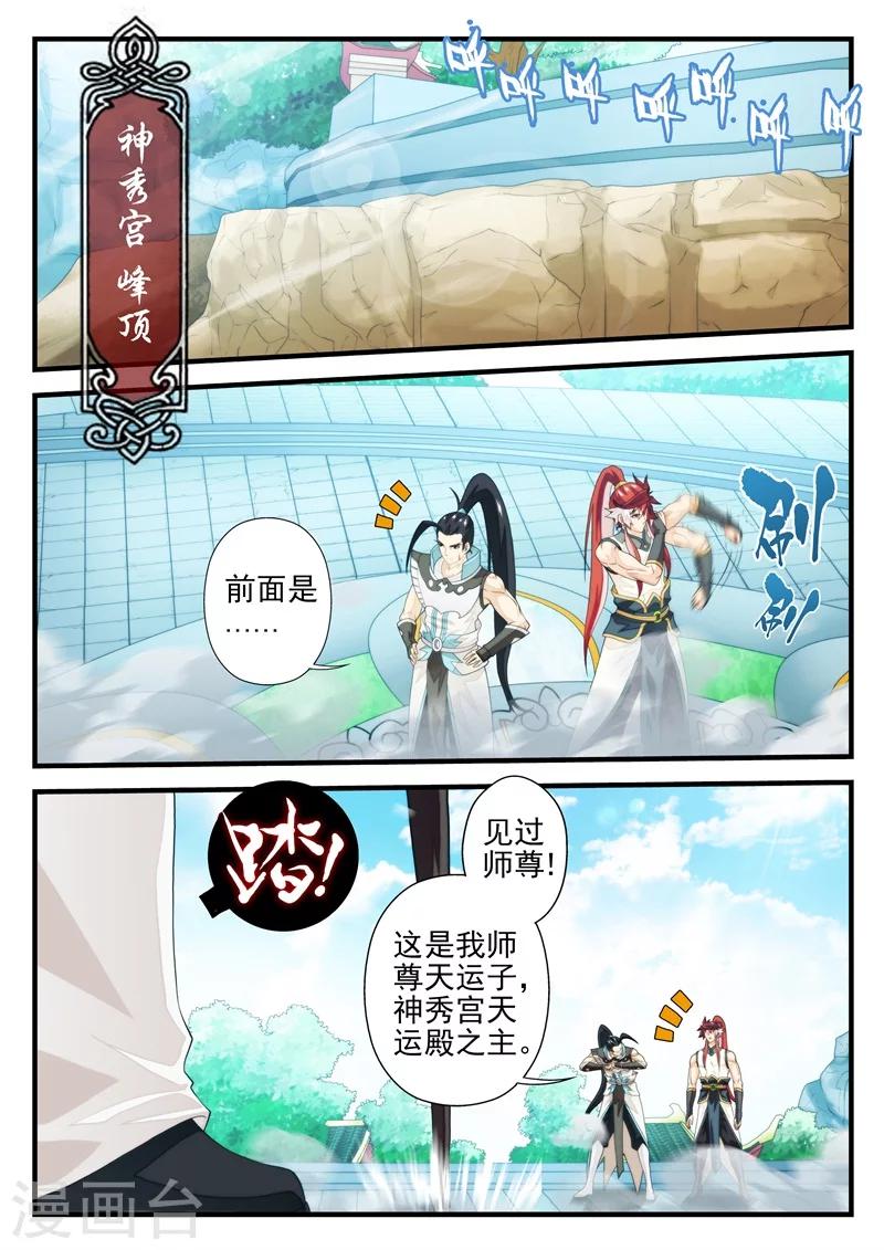 第169话20
