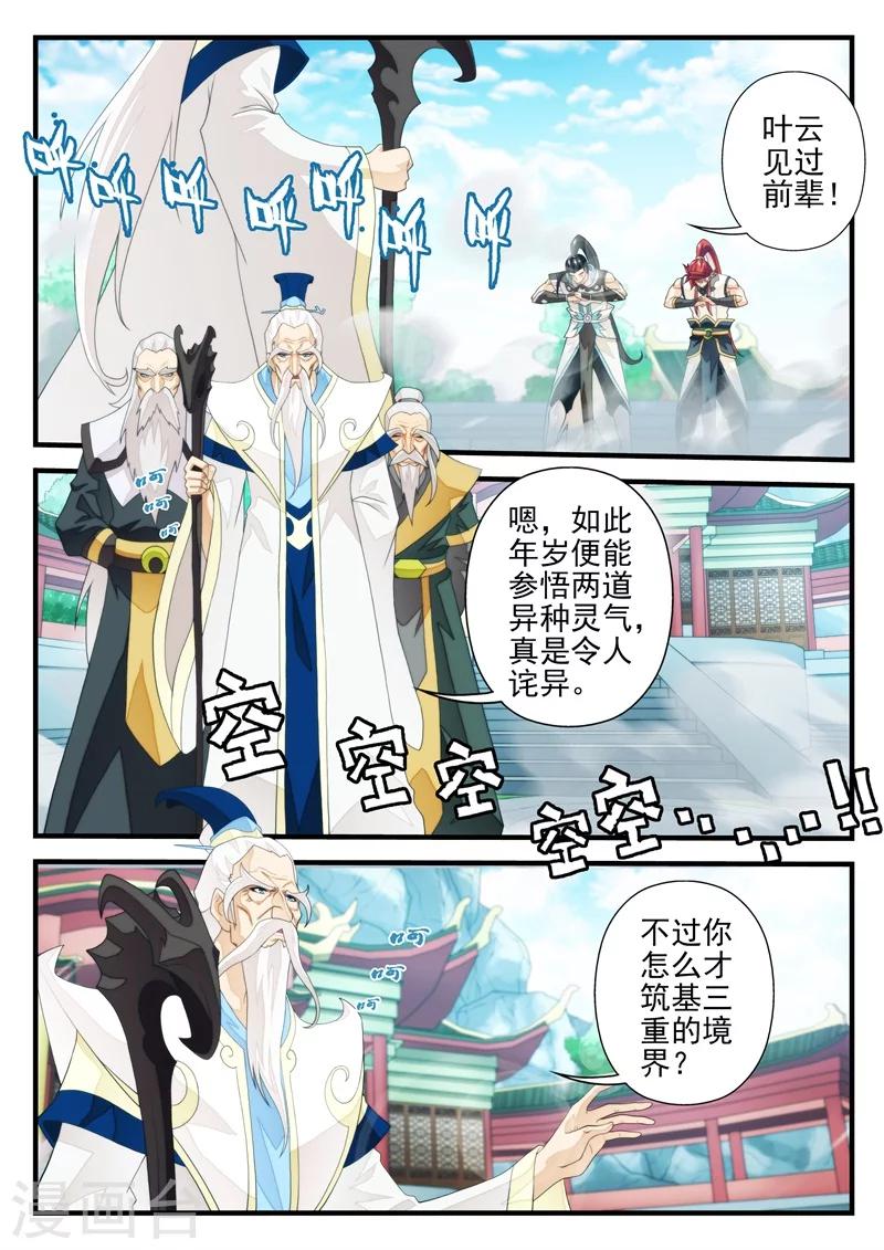 第169话21