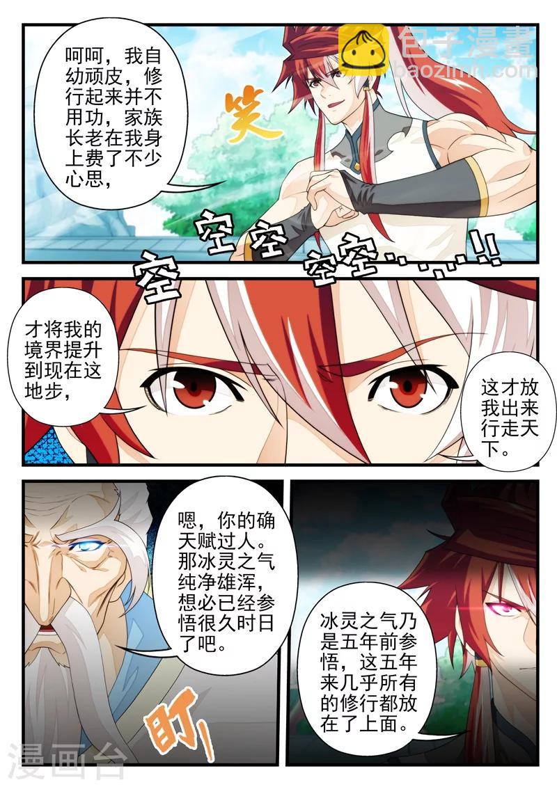 第169话22