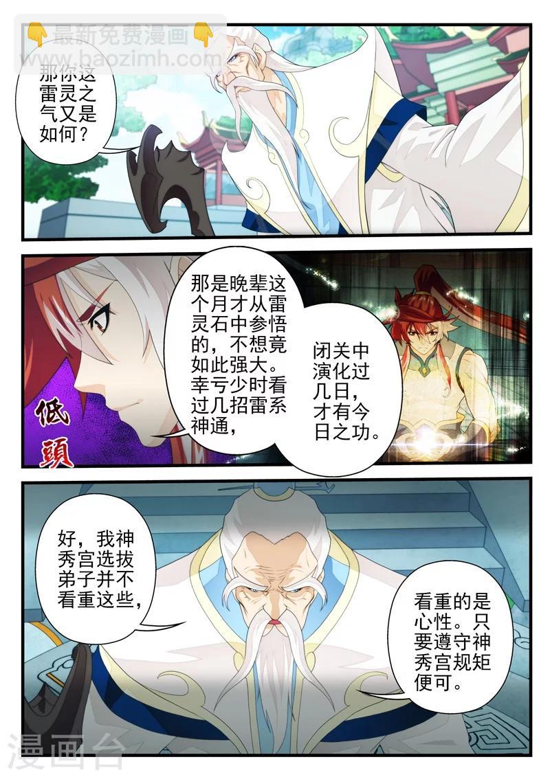 第169话23