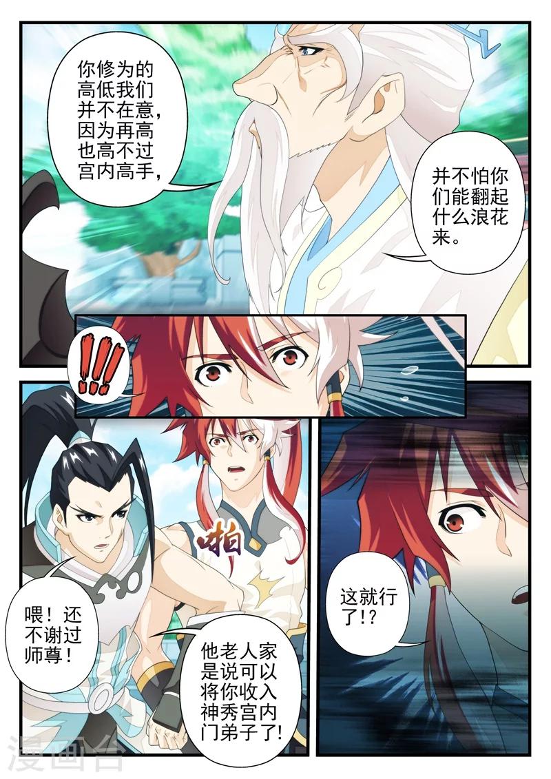 第169话24